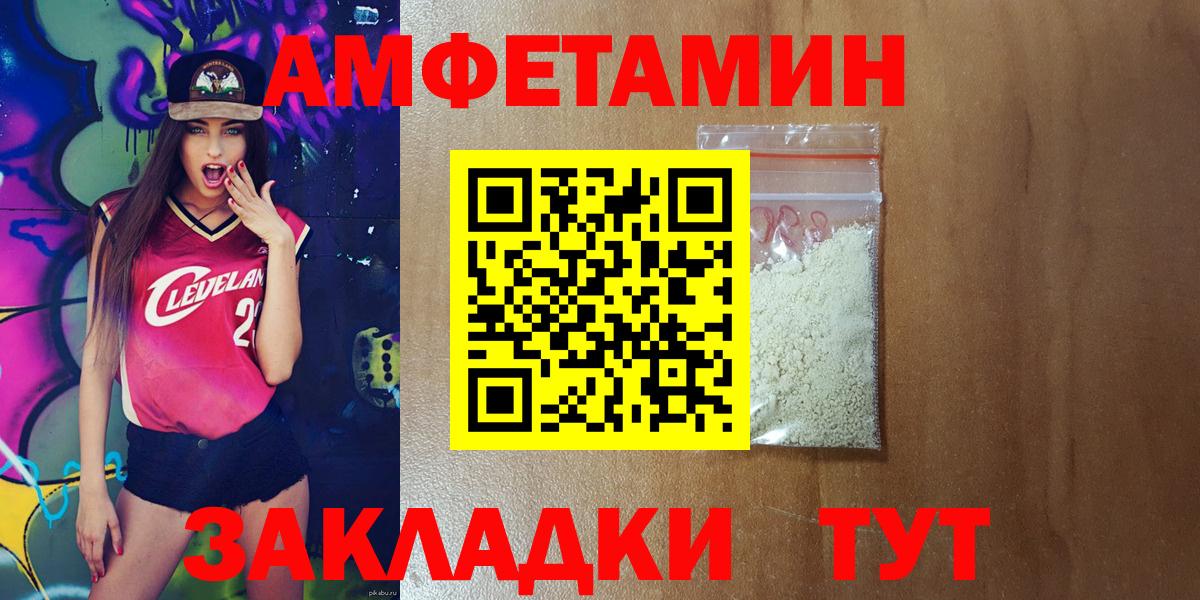 Amphetamine 98% Ставрополь