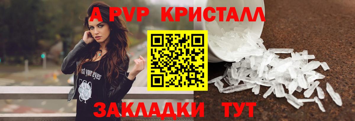 Alfa_PVP крисы CK  APVP VHQ  Вход с VPN  Ставрополь 