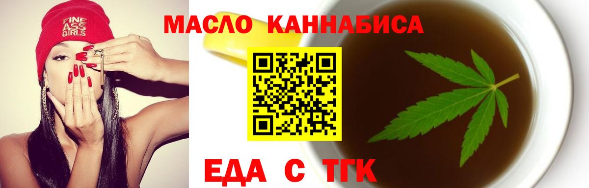 Ставрополь  Печенье с ТГК конопля  Вход с VPN 
