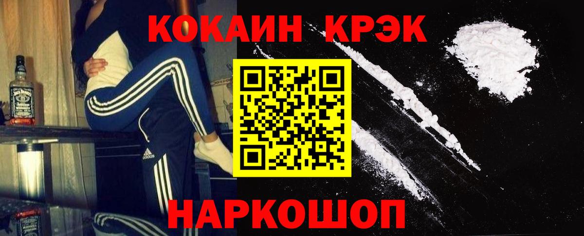 Кокаин Эквадор Ставрополь