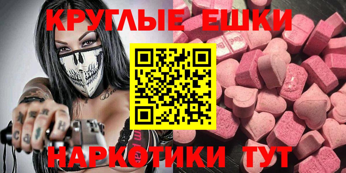 Ecstasy XTC Ставрополь