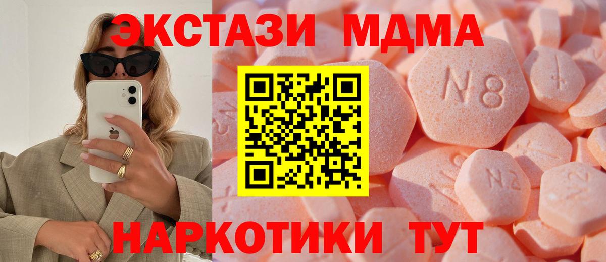 shop какой сайт  Экстази MDMA  Вход с VPN  Ecstasy XTC  Ставрополь  купить закладку 