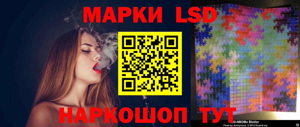 Ставрополь  Лсд 25 экстази кислота  Вход с VPN  ЛСД экстази ecstasy 