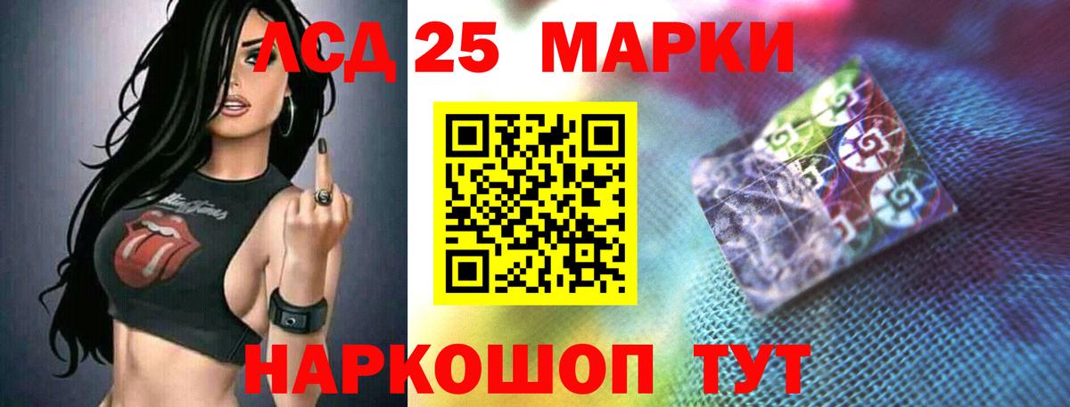 Лсд 25 экстази кислота Ставрополь