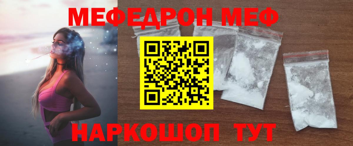 Меф мука Ставрополь