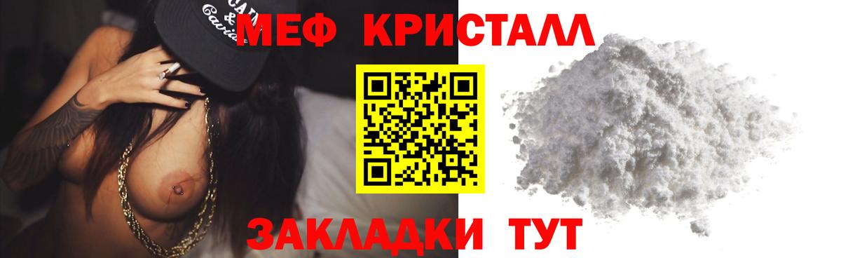 Меф VHQ  МЯУ-МЯУ  Вход с VPN  МЯУ-МЯУ  Ставрополь  МЯУ-МЯУ мука 