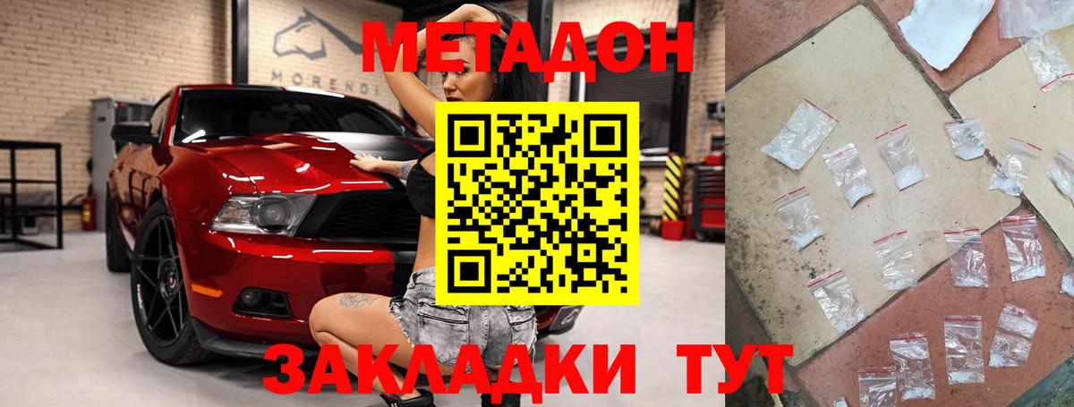 Ставрополь  мега ТОР  Вход с VPN  Метадон VHQ  МЕТАДОН белоснежный 