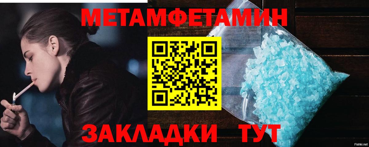 Метамфетамин винт Ставрополь