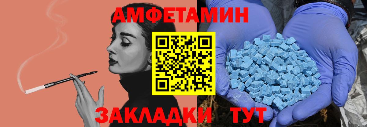 Ставрополь  МЕТАМФЕТАМИН витя  МЕТАМФЕТАМИН витя  Вход с VPN 