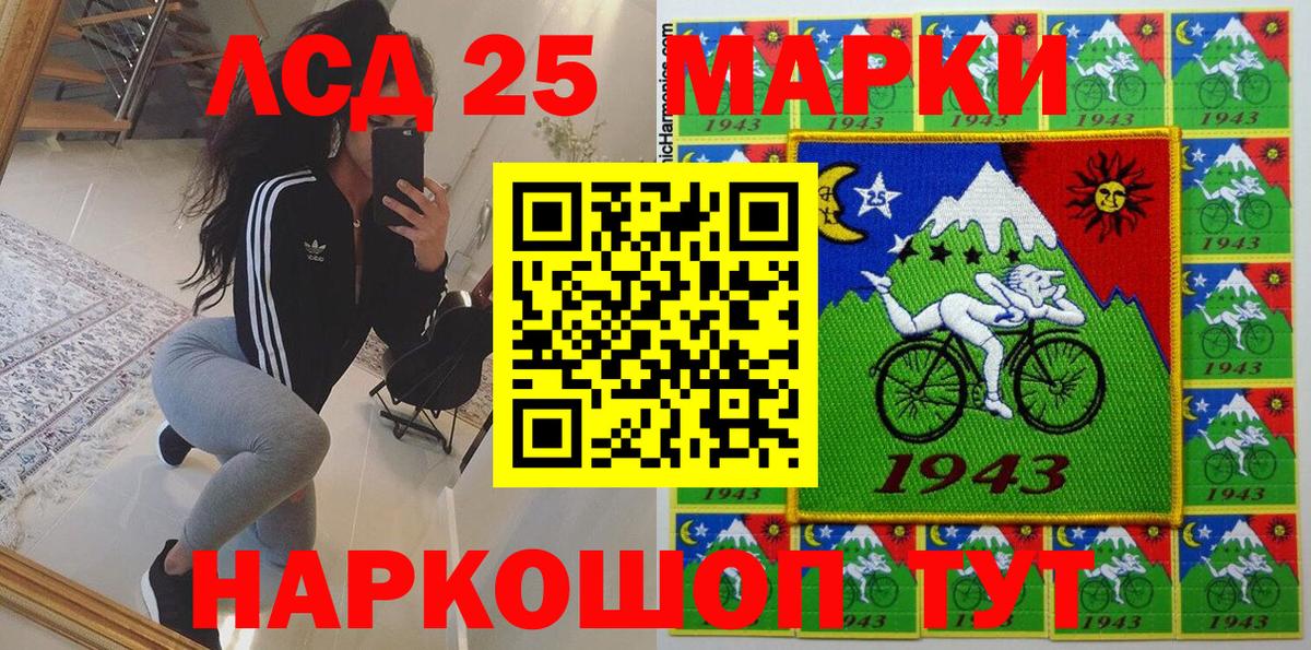 Марки 25I-NBOMe 1,5мг Ставрополь