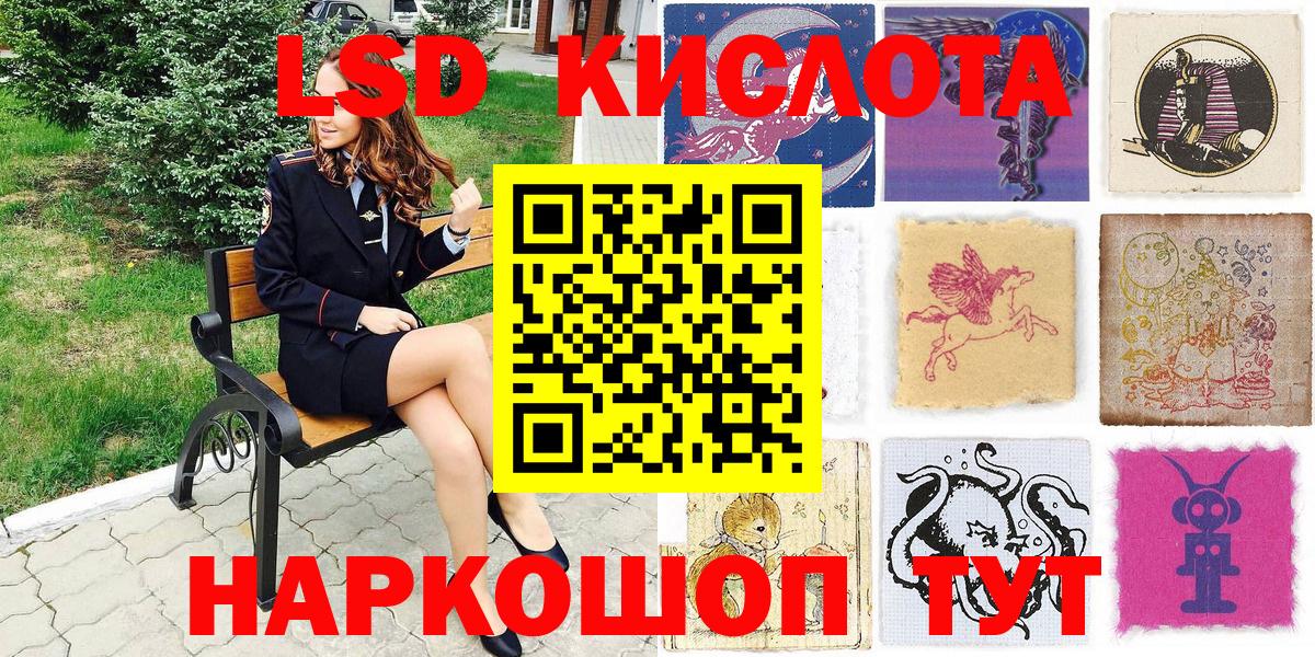 Марки 25I-NBOMe 1500мкг  Наркотические марки  Ставрополь  Вход с VPN 