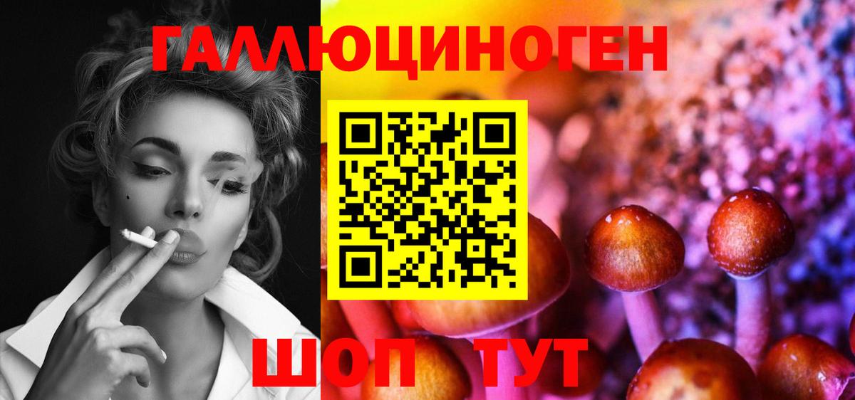 Галлюциногенные грибы мухоморы  Вход с VPN  Псилоцибиновые грибы MAGIC MUSHROOMS  Ставрополь 